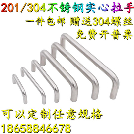 304不锈钢实心把手配电箱，橱柜机柜拉手焊接工业提手可尺寸