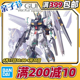  万代 MG 1/100 RX-93 Ka Nu 牛高达 卡牛 卡版 KA 拼装模型