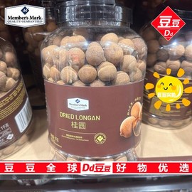 豆豆MM山姆炒干货坚果仁榛龙眼果肉干高州桂圆干罐装1kg