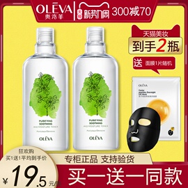 ㊙️oleva奥洛菲清颜保湿精粹水500ml水润滋润舒缓柔护柔护肤女