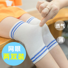 夏季薄款儿童护膝透气小孩防摔神器男童女宝宝空调房膝盖保护袜套