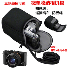 适用于索尼DSC-RX1RM2微单相机包RX1R2  A6000 A6400软包RX100M7