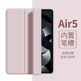 ipadair5保护套ipad10壳2021ipad9带笔槽pro11寸2022款12.9平板mini6全包，2020第8代7软防摔2018三折ari4