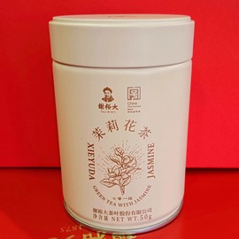 谢裕大特级茉莉花茶花草茶七窨一提自饮老味道北京花茶听装50克