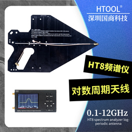 ht8室外内高增益侧定向对数，周期天线0.1-12ghz信号放大器uwb宽带