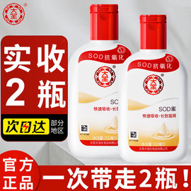 大宝sod蜜男士乳液补水保湿面霜擦脸油护肤品店