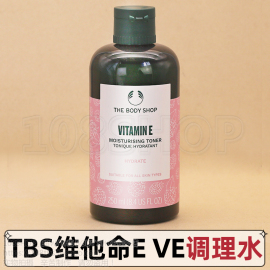 新版英国thebodyshop维他命eve保湿调理爽肤水化妆水250ml