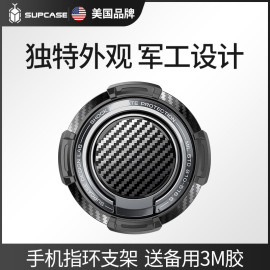 SUPCASE 手机指环扣支架壳圈超薄强磁吸贴架多功能360度旋转支撑视频男车载吸盘强力粘挂钩吸盘平板通用原创