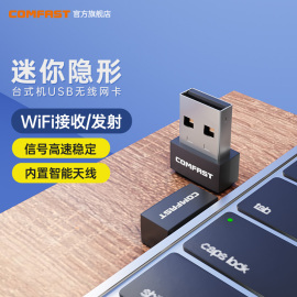 COMFAST CF-WU701N 迷你免驱USB无线网卡150M台式机笔记本电脑外置发射网络信号wifi接收器支持xp/win7/10/11