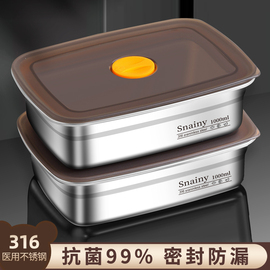 不锈钢饭盒316食品级保鲜盒，上班族便当盒餐盒长方形密封盒子带盖