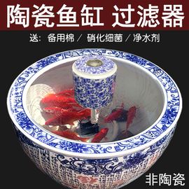 陶瓷鱼缸过滤器金鱼缸(金鱼缸)瓷缸瓦缸过滤器，喷泉造景圆缸过滤内置过滤