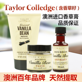 澳洲Queen的Taylor Colledge天然食用香草膏香草荚籽酱香草精烘焙