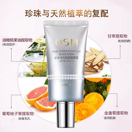 欧诗漫珍珠净白防晒隔离霜，spf30pa+++美白遮瑕紫外线提亮女