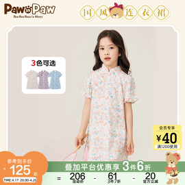 pawinpaw小熊卡通童装，夏季女童连衣裙演出服，中国风旗袍雪纺