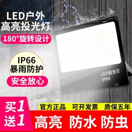 led投光灯广告探照路灯户室外防水强光超亮工地厂房车间照明庭院