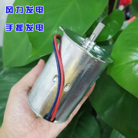 永磁直流电机220v手摇发电机手机，充电静音发电风力，水力发电机小型