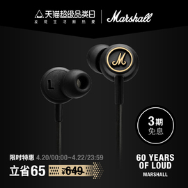 MARSHALL mode EQ 马歇尔入耳式耳塞HiFi摇滚重低音线控高音质