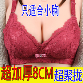 少女士无钢圈6cm加厚款调整型聚拢文胸罩(文胸罩，)奶罩a杯小胸8cm超厚内衣