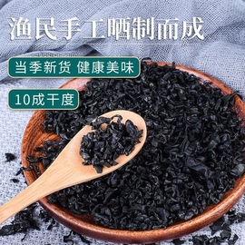 裙带菜干货大叶免切干净无沙免洗凉拌火锅商用高泡发海白菜无盐干