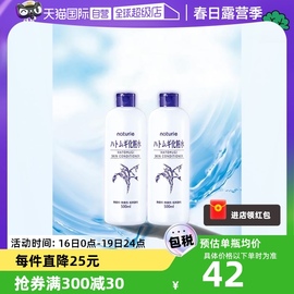 自营娥佩兰薏仁水500ml*2瓶化妆水大瓶保湿护肤水薏米水补水