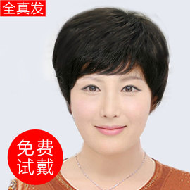 高档中老年假发女短发真发送妈妈透气自然黑色整顶假发化疗假