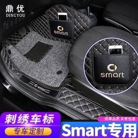 奔驰smart脚垫全包围2座四座453451斯马特精灵，一号专用丝圈脚垫