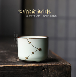 铁胎官窑锔钉杯｜高档品茗杯茶杯主人杯单杯可养茶盏手工陶瓷茶具