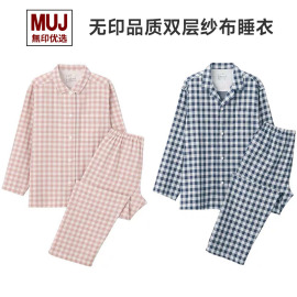 muj无印睡衣女双层纱布，纯棉长袖春秋夏薄款男情侣格子良品家居服