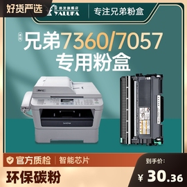 适用兄弟mfc-7360硒鼓7470d7060d7860dcp-7057打印机粉盒，hl-2240fax2890墨盒墨粉tn2225dr2250碳粉加粉激光