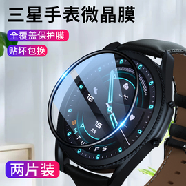 适用三星手表watch3钢化膜Galaxy Active2手表保护active贴膜Gear s4钢化防爆玻璃曲面全包覆盖s2防刮s3高清