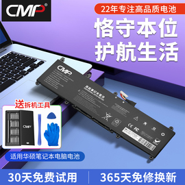 CMP适用华硕a豆13 ADOL14电池ADOL13U/F ADOL14FQC ADOL14EQ ADOL14Z/FLC/EQC C31N1806 B31N1911笔记本电池