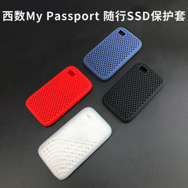 适用wd西数mypassport随行ssd保护套西部数据，移动固态硬盘收纳套