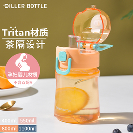 diller bottle水杯女孕妇产妇大容量便携少女直饮塑料杯小学生杯