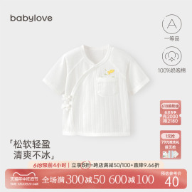 babylove新生儿半背衣夏季宝宝纯棉上衣7分袖护肚和尚服婴儿衣服