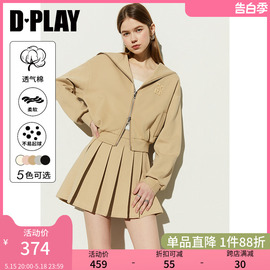 DPLAY夏季休闲驼色双拉头设计大翻领卫衣百褶半身裙子两件套装