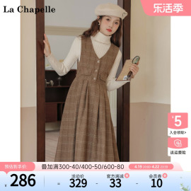 拉夏贝尔/La Chapelle秋冬季堆堆领高领毛衣上衣格纹背心裙两件套