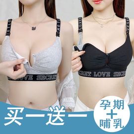 夏季哺乳内衣上开扣无钢圈，防下垂薄款字母，文胸聚拢舒适怀孕期喂奶