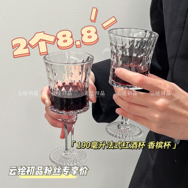 法式优雅ins透明高脚杯高颜值香槟杯红酒杯果汁杯欧式浮雕玻璃杯