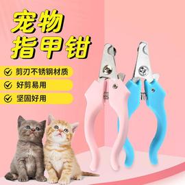 宠物猫咪指甲剪套装锉，不锈钢狗狗专用指甲钳，宠物清洁用品