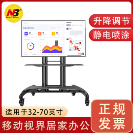 nb移动电视架落地电视支架立式推车电视机架子挂架液晶通用