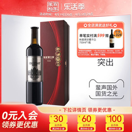 张裕红酒单支礼盒装珍藏解百纳N268九代干红葡萄酒蛇龙珠