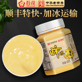 中华老字号百花牌鲜蜂王浆450g蜂皇浆蜂乳蜂王浆