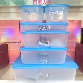 特百惠冷冻盒3件套6件套12件套0.14L/0.65L/1.3L/0.7升/1.7保鲜盒