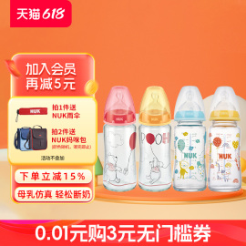 德国NUK婴儿玻璃奶瓶防摔新生儿宝宝宽口径奶瓶硅胶乳胶奶嘴240ML