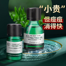 The body shop美体小铺茶树精油祛痘精华淡痘印绿茶精油