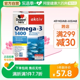 德国双心高浓缩(高浓缩)omega3深海鱼油，胶囊1400mg30粒omega3维生素e