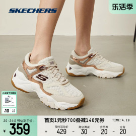 Skechers斯凯奇春季女鞋透气轻便潮流百搭熊猫鞋子休闲时尚老爹鞋