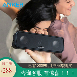 anker声阔soundcore3无线蓝牙音箱重低音，小音响便携低音炮防水eq