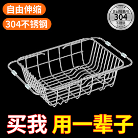 可伸缩水槽沥水架，304不锈钢厨房洗碗洗菜盆晾放沥水篮收纳置物架