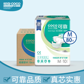 coco可靠纸尿裤M码80片老人止尿片成年成人用尿裤超值实惠装整箱